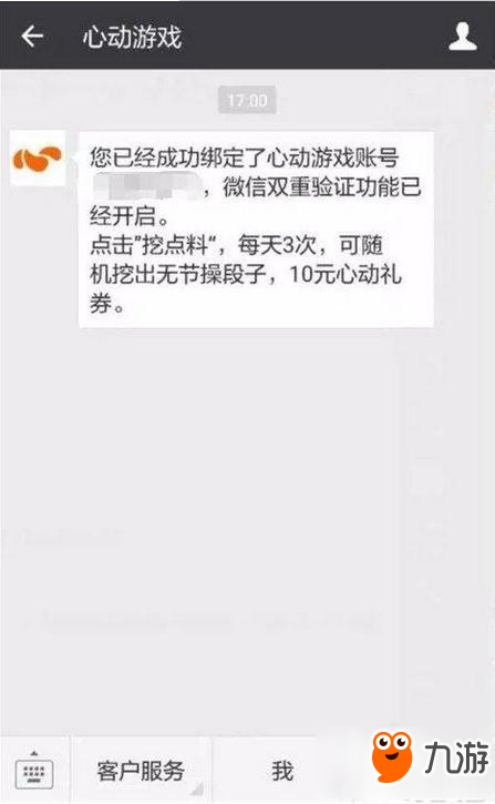 仙境傳說RO手游怎么防盜號 防盜號攻略