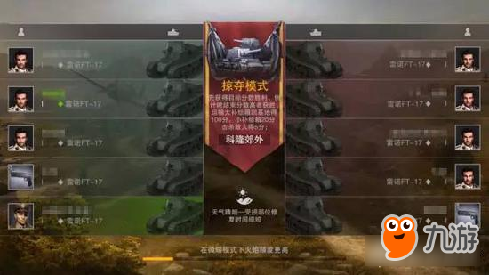 坦克连中系坦克强势登场 各就各位拭目以待