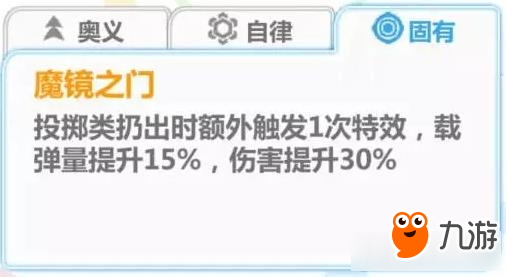 崩壞學(xué)園2席麗雅使魔測(cè)評(píng) 崩壞學(xué)園2席麗雅使魔怎么樣