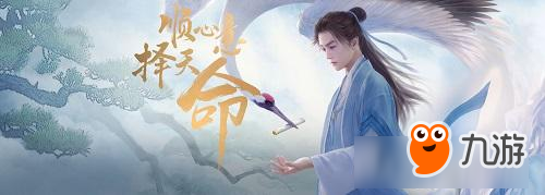 顺心意 择天命 《择天记》预约开启！