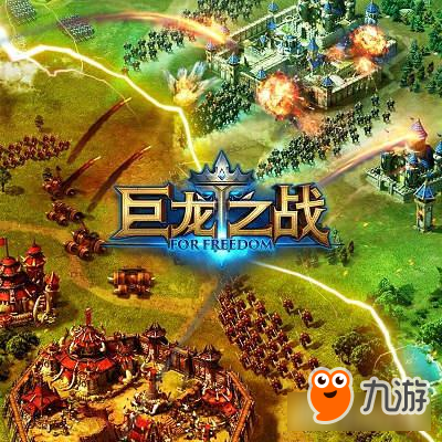 从《巨龙之战》这一款手游中，我们能学到什么？