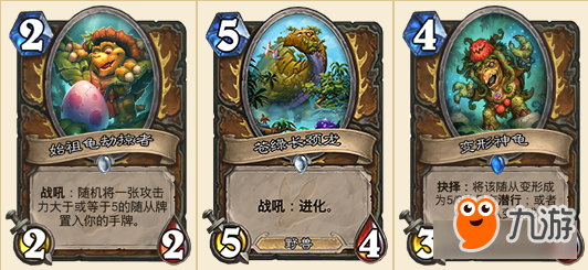 炉石职业排名_新版炉石职业技能图标(2)