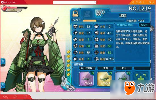 戰(zhàn)艦少女r3.0哪些船只改造 3.0改造船屬性立繪預(yù)覽