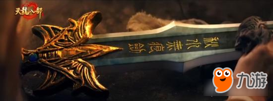 赵天师重回洛阳城 天龙八部手游典当行4月21日倾情开业