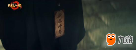 赵天师重回洛阳城 天龙八部手游典当行4月21日倾情开业