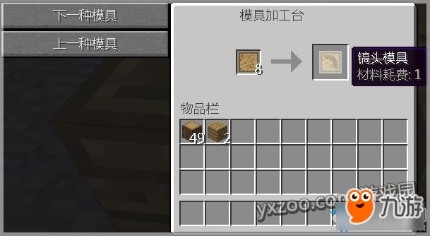 《我的世界》匠魂MOD制作圖文教程