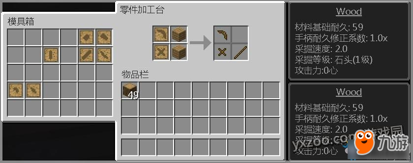 《我的世界》匠魂MOD制作图文教程