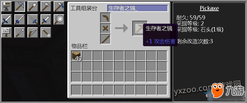 《我的世界》匠魂MOD制作圖文教程