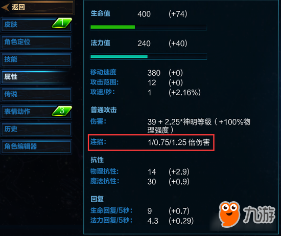 神之浩劫有哪些特色连招 神之浩劫特色连招