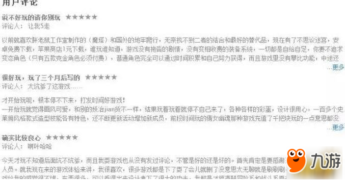 不思议迷宫曾被质疑如今已连续罢榜九日