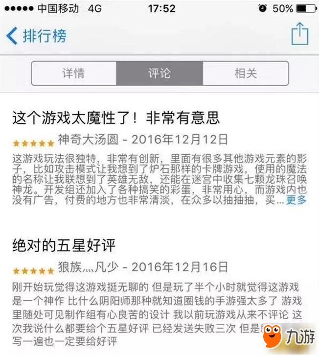 不思议迷宫曾被质疑如今已连续罢榜九日