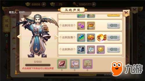 热江手游绝技系统介绍 天下第一武道之争