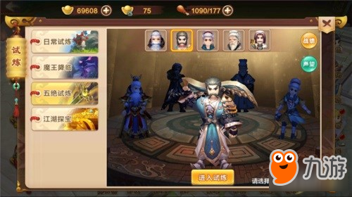 热江手游绝技系统介绍 天下第一武道之争