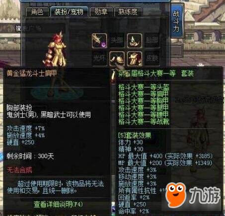 DNF游戲十大最土豪行為盤點 排名第一是絕版