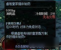 DNF游戲十大最土豪行為盤點 排名第一是絕版