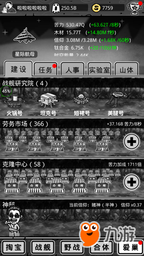 新关卡新挑战《愚公移山3智叟的反击》新版本内容揭秘