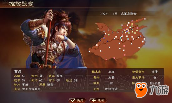 《三国志13威力加强版》丰王曹昂反董卓联盟战报