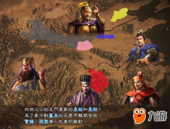 《三国志13威力加强版》丰王曹昂反董卓联盟战报