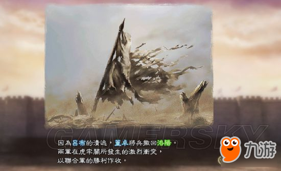 《三国志13威力加强版》丰王曹昂反董卓联盟战报