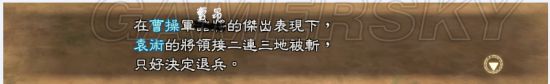 《三国志13威力加强版》丰王曹昂反董卓联盟战报