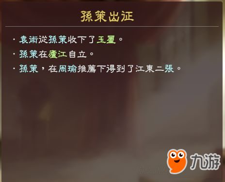 《三国志13威力加强版》丰王曹昂反董卓联盟战报