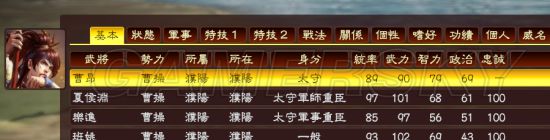 《三国志13威力加强版》丰王曹昂反董卓联盟战报