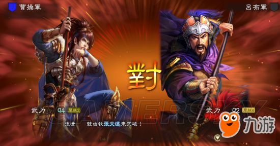 《三国志13威力加强版》丰王曹昂反董卓联盟战报