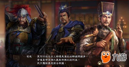 《三国志13威力加强版》丰王曹昂反董卓联盟战报