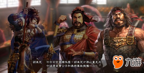 《三国志13威力加强版》丰王曹昂反董卓联盟战报