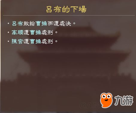 《三国志13威力加强版》丰王曹昂反董卓联盟战报