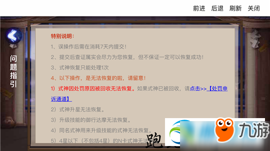 陰陽師式神被返魂還能找回嗎？式神被返魂找回方法介紹