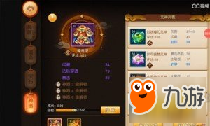 梦幻西游无双版神器玩法详解 战力大涨