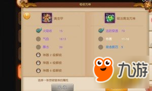 梦幻西游无双版神器玩法详解 战力大涨