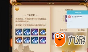 梦幻西游无双版神器玩法详解 战力大涨