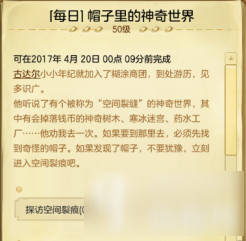 冒險(xiǎn)島2 4.19每日任務(wù)攻略