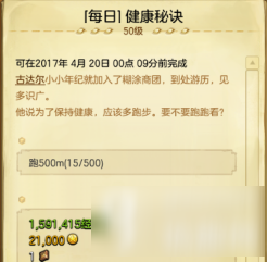 冒險(xiǎn)島2 4.19每日任務(wù)攻略