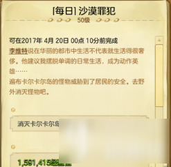 冒險(xiǎn)島2 4.19每日任務(wù)攻略