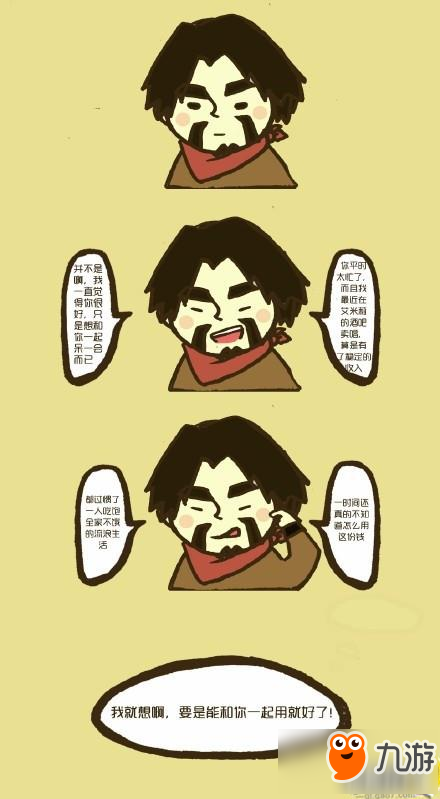 守望先锋漫画半藏篇分享