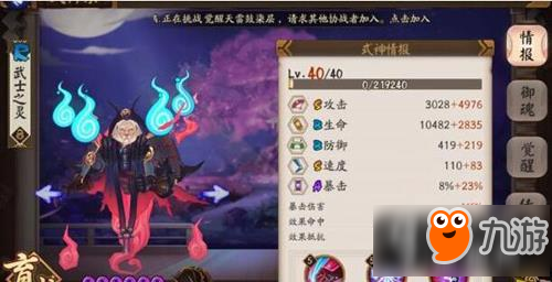 阴阳师武士之灵3200分后手打法攻略 武士之灵如何上3200分