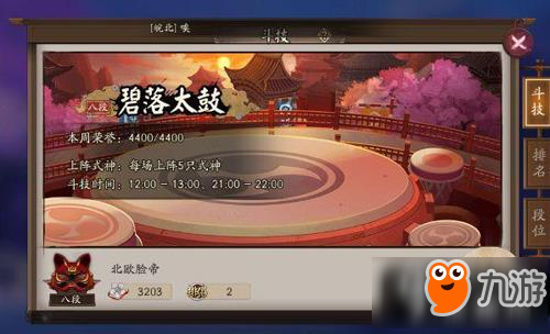 阴阳师武士之灵3200分后手打法攻略 武士之灵如何上3200分