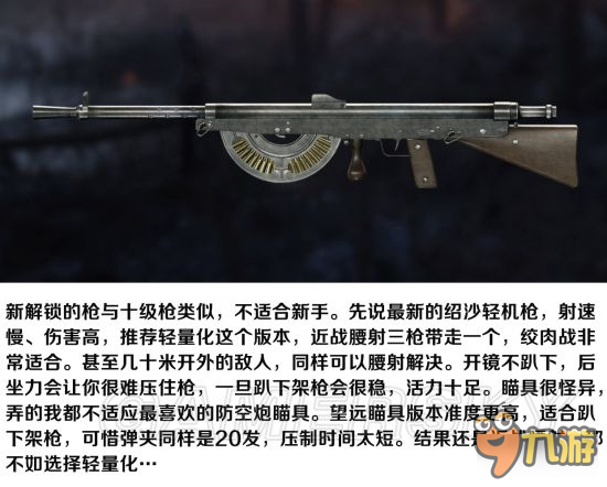 《戰(zhàn)地1》支援兵武器分析與使用技巧