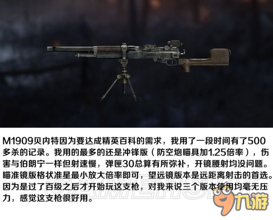 《戰(zhàn)地1》支援兵武器分析與使用技巧