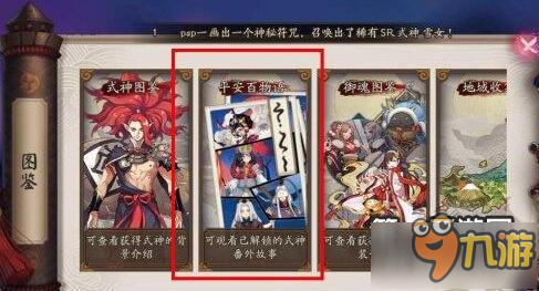 陰陽師4月體驗服加入好友羈絆借好友式神刷狗糧