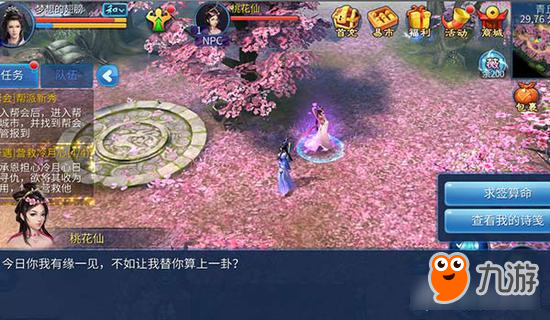 倩女幽魂手游青丘桃缘上线 青丘一梦十里芳菲