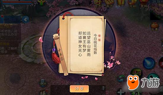 倩女幽魂手游青丘桃缘上线 青丘一梦十里芳菲