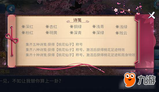 倩女幽魂手游青丘桃缘上线 青丘一梦十里芳菲