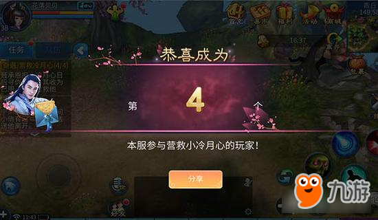 倩女幽魂手游青丘桃缘上线 青丘一梦十里芳菲