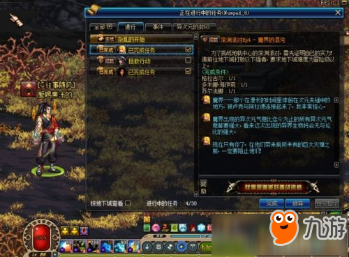dnf85怎么开深渊任务怎么做