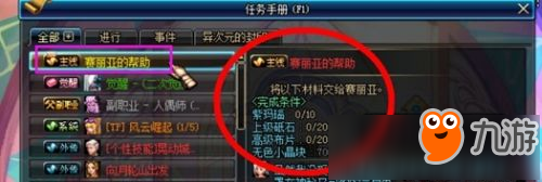 dnf85怎么开深渊任务怎么做