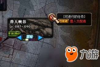 dnf85怎么开深渊任务怎么做